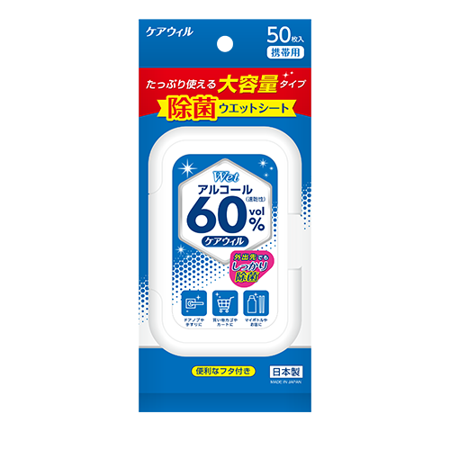 ケアウィル 除菌AL60 ウエットシート 携帯用 フタ付き 50枚